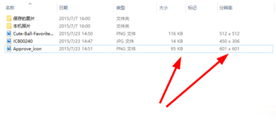 经验分享WIN10查看图片信息的简单操作过程 经验分享的开头和结束语