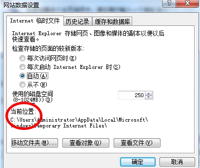 经验分享百度浏览器中缓存文件路径详细介绍
