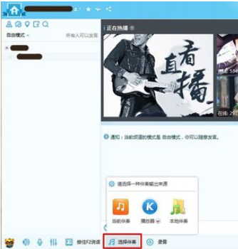 经验分享yy语音中唱歌并录制的具体方法介绍 yy语音怎么我来说说屏幕