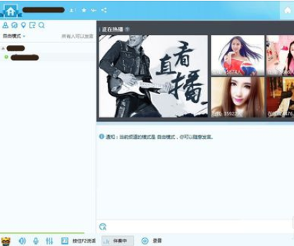 经验分享yy语音中唱歌并录制的具体方法介绍 yy语音怎么我来说说屏幕