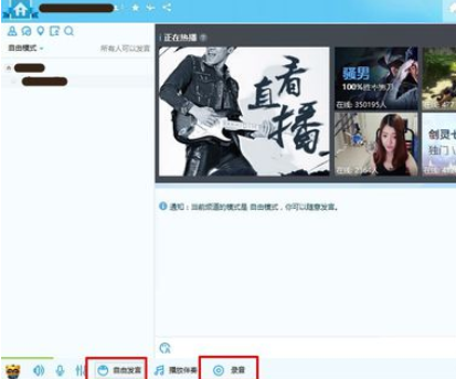 经验分享yy语音中唱歌并录制的具体方法介绍 yy语音怎么我来说说屏幕