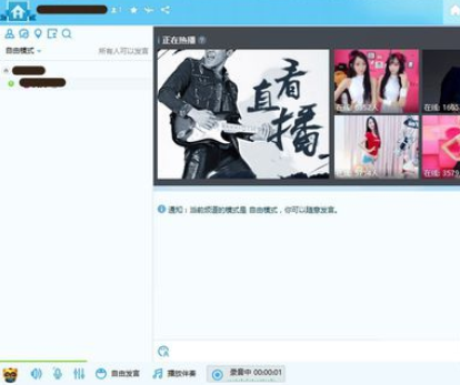 经验分享yy语音中唱歌并录制的具体方法介绍 yy语音怎么我来说说屏幕