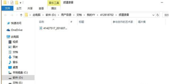 经验分享yy语音中唱歌并录制的具体方法介绍 yy语音怎么我来说说屏幕