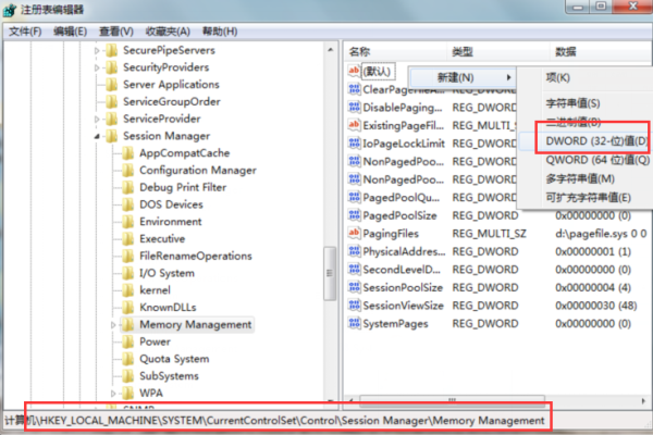 经验分享WIN7开启大系统缓存的简单方法 经验分享列王纪下二十四章解经