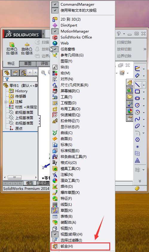 经验分享Solidworks制作钣金盒子展开动画的具体方法 经验分享列王纪下二十四章解经