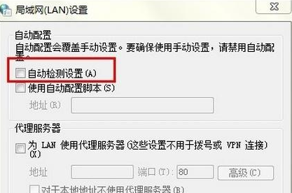 经验分享谷歌浏览器开启提示正在下载代理脚本的操作方法