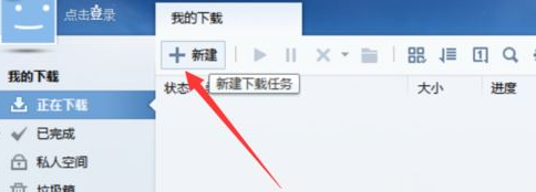 经验分享搜狗浏览器中遇到下载失败的解决方法