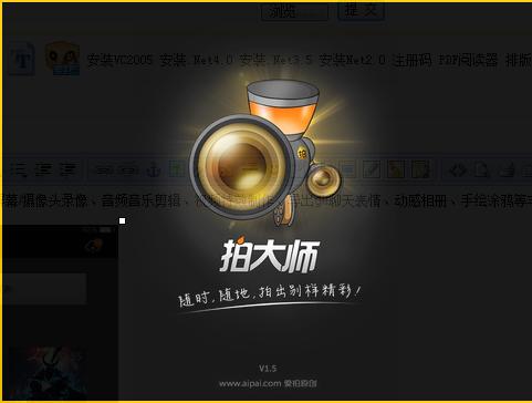 经验分享拍大师将视频设置色彩渐变的详细步骤
