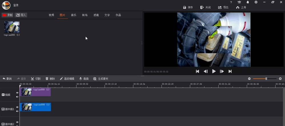 经验分享拍大师将视频设置色彩渐变的详细步骤