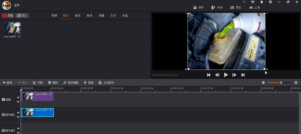 经验分享拍大师将视频设置色彩渐变的详细步骤