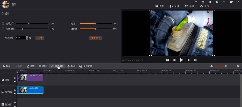 经验分享拍大师将视频设置色彩渐变的详细步骤