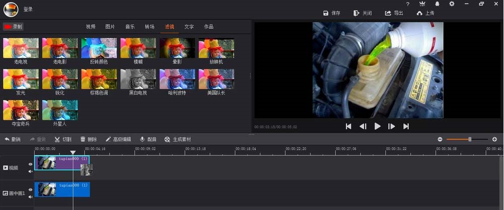 经验分享拍大师将视频设置色彩渐变的详细步骤
