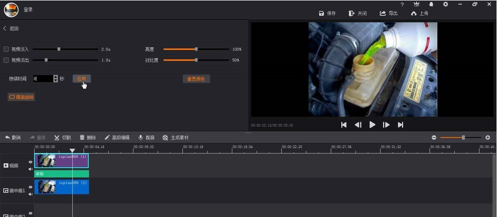 经验分享拍大师将视频设置色彩渐变的详细步骤