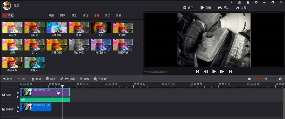 经验分享拍大师将视频设置色彩渐变的详细步骤