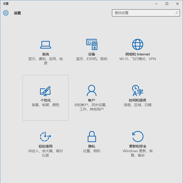 经验分享WIN10更改任务栏颜色的图文方法 经验分享得几点希望能帮到大家