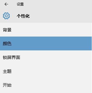 经验分享WIN10更改任务栏颜色的图文方法 经验分享得几点希望能帮到大家
