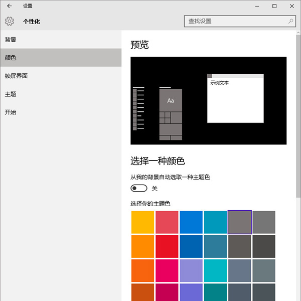 经验分享WIN10更改任务栏颜色的图文方法 经验分享得几点希望能帮到大家