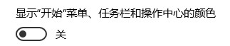 经验分享WIN10更改任务栏颜色的图文方法 经验分享得几点希望能帮到大家
