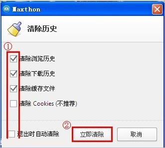 经验分享傲游浏览器中清理缓存的详细操作过程