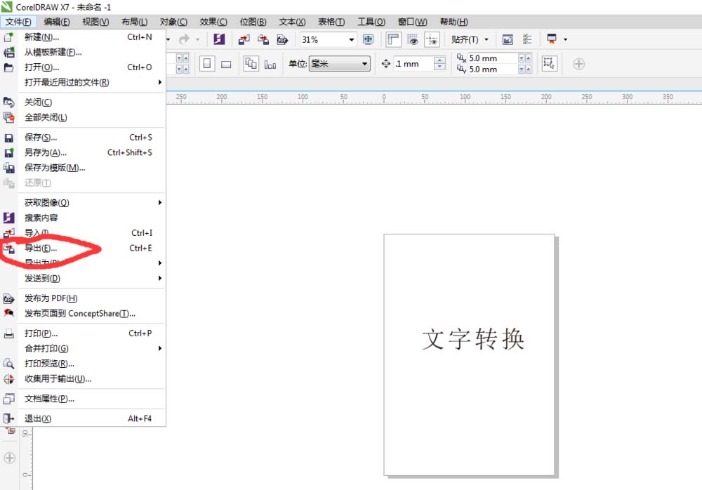 经验分享CorelDraw X4将雕刻格式文件的导出的方法介绍 经验分享得几点希望能帮到大家
