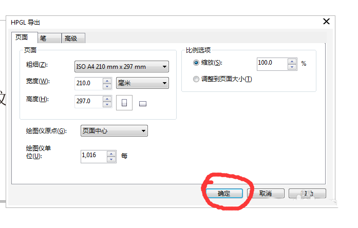 经验分享CorelDraw X4将雕刻格式文件的导出的方法介绍 经验分享得几点希望能帮到大家