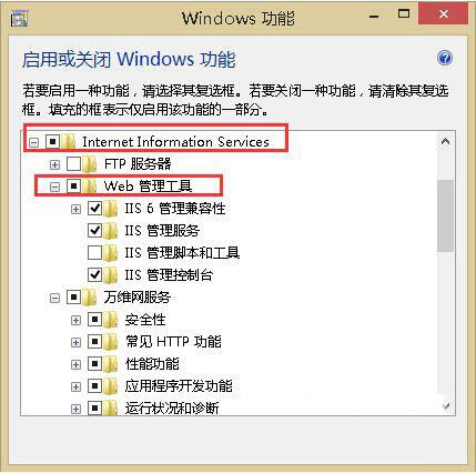 经验分享WIN8打开iis服务器的操作步骤 经验分享的开头和结束语