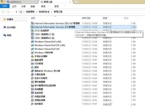 经验分享WIN8打开iis服务器的操作步骤 经验分享的开头和结束语