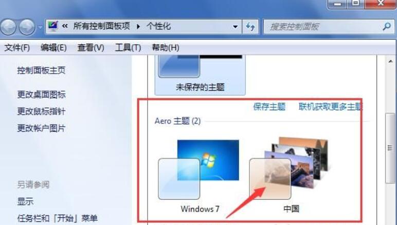 经验分享WIN7桌面设置照片壁纸动态播放的图文方法 经验分享得几点希望能帮到大家