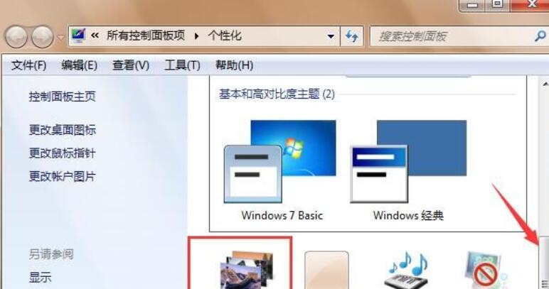 经验分享WIN7桌面设置照片壁纸动态播放的图文方法 经验分享得几点希望能帮到大家