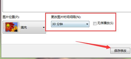 经验分享WIN7桌面设置照片壁纸动态播放的图文方法 经验分享得几点希望能帮到大家