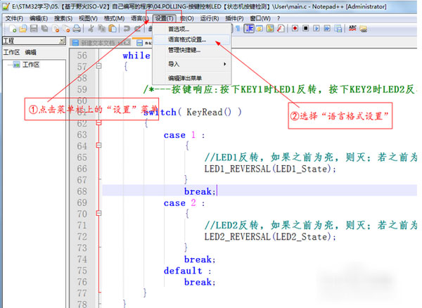 经验分享Notepad++设置字体大小及颜色的操作教程 经验分享的开头和结束语
