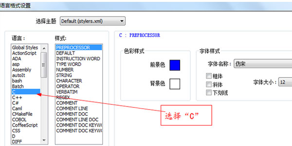 经验分享Notepad++设置字体大小及颜色的操作教程 经验分享的开头和结束语