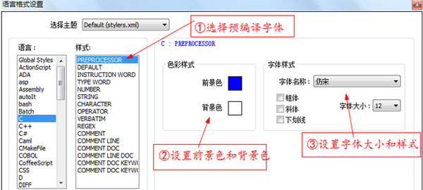 经验分享Notepad++设置字体大小及颜色的操作教程 经验分享的开头和结束语