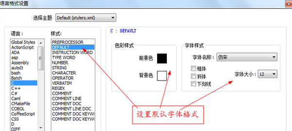 经验分享Notepad++设置字体大小及颜色的操作教程 经验分享的开头和结束语