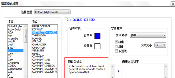 经验分享Notepad++设置字体大小及颜色的操作教程 经验分享的开头和结束语