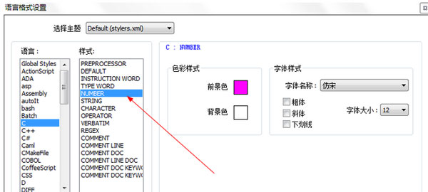 经验分享Notepad++设置字体大小及颜色的操作教程 经验分享的开头和结束语