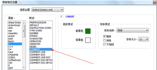 经验分享Notepad++设置字体大小及颜色的操作教程 经验分享的开头和结束语