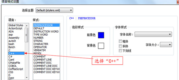 经验分享Notepad++设置字体大小及颜色的操作教程 经验分享的开头和结束语