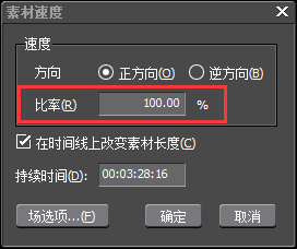 经验分享edius调整素材速度的操作方法 经验分享列王纪下二十四章解经
