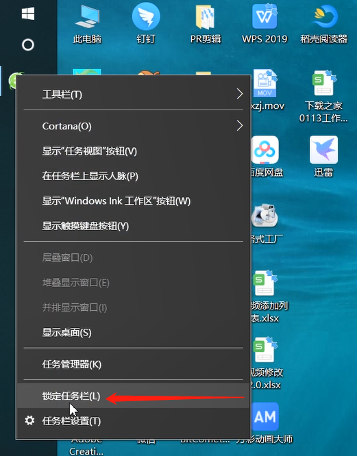 经验分享电脑任务栏还原到下面的方法步骤