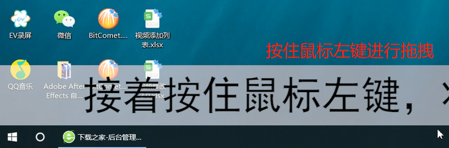 经验分享电脑任务栏还原到下面的方法步骤