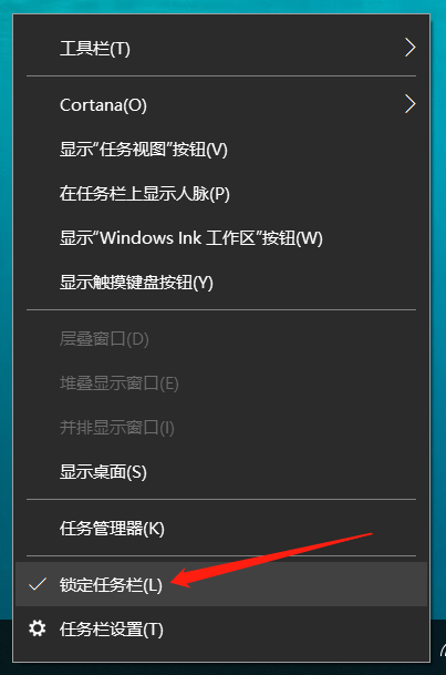 经验分享电脑任务栏还原到下面的方法步骤