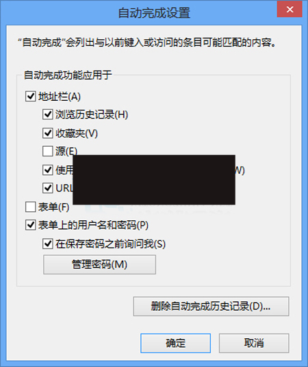 经验分享IE浏览器设置自动完成项目的操作步骤