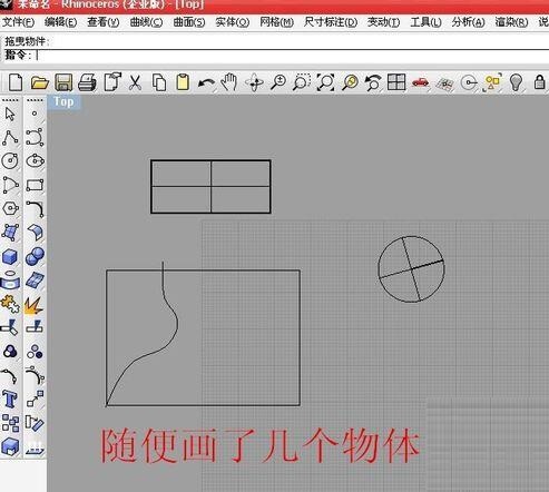 经验分享Rhino图层使用操作步骤 经验分享蓝奏云软件合集我来说说链接汇总