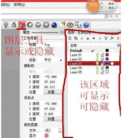 经验分享Rhino图层使用操作步骤 经验分享蓝奏云软件合集我来说说链接汇总