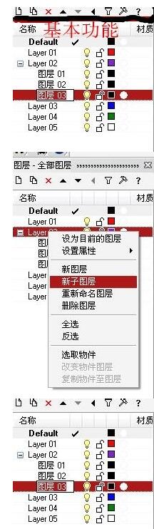 经验分享Rhino图层使用操作步骤 经验分享蓝奏云软件合集我来说说链接汇总