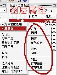 经验分享Rhino图层使用操作步骤 经验分享蓝奏云软件合集我来说说链接汇总