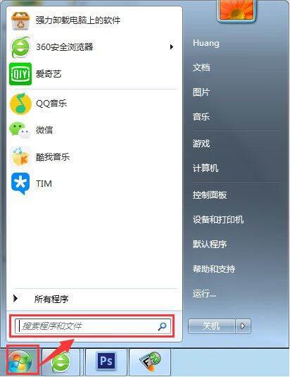 经验分享win7使用帮助和支持的操作步骤 经验分享列王纪下二十四章解经