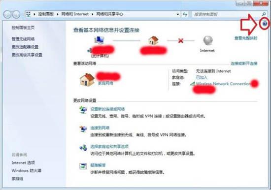 经验分享win7使用帮助和支持的操作步骤 经验分享列王纪下二十四章解经