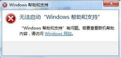 经验分享win7使用帮助和支持的操作步骤 经验分享列王纪下二十四章解经